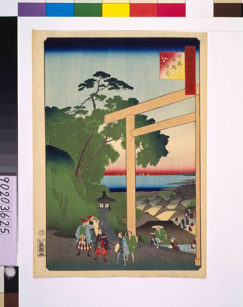 作品画像：諸国名所百景 下総舟橋大神宮