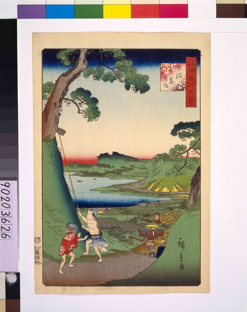 作品画像：諸国名所百景 下総印旛ぬま
