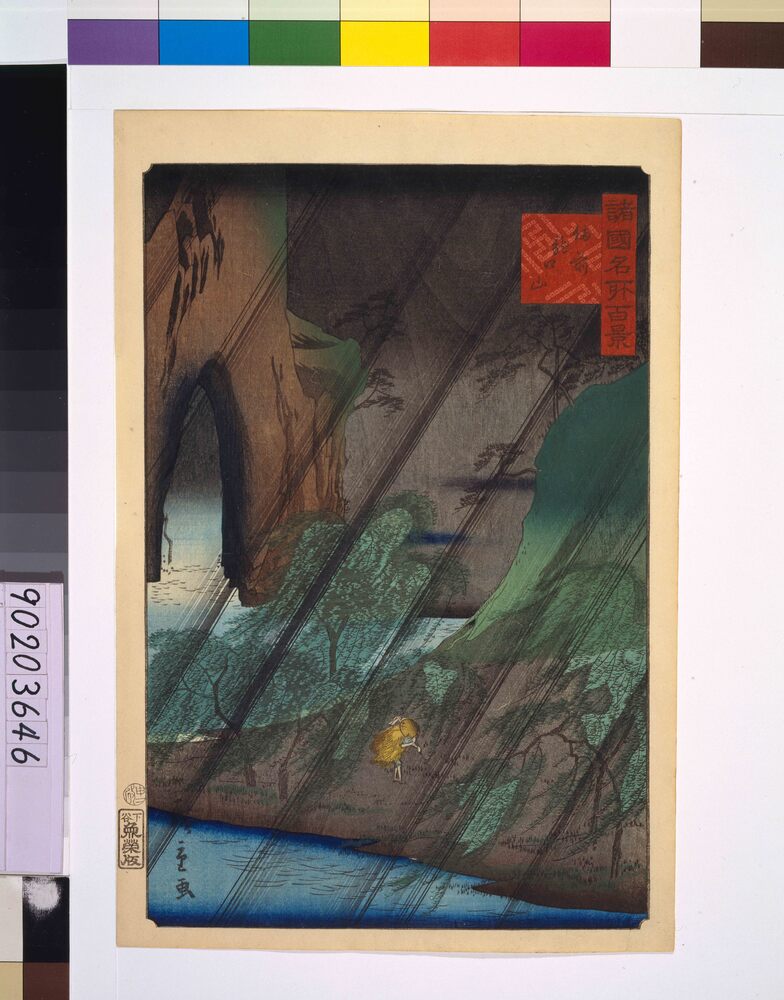 作品画像：諸国名所百景 備前龍口山
