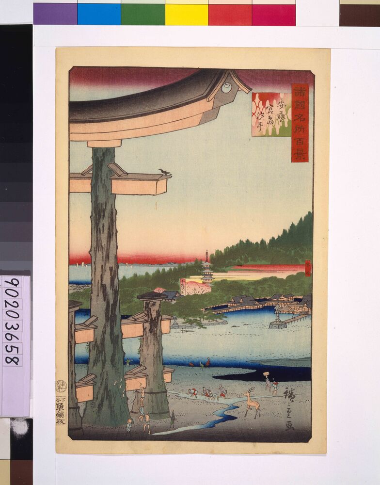 作品画像：諸国名所百景 安芸宮島汐干