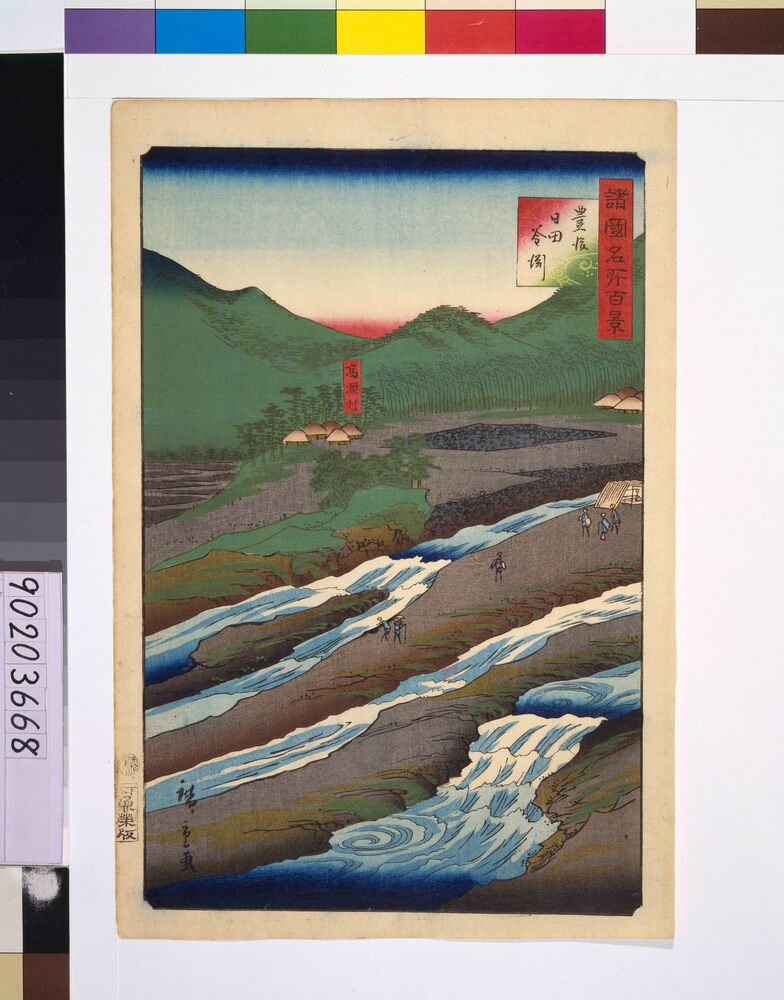 作品画像：諸国名所百景 豊後日田釜渕