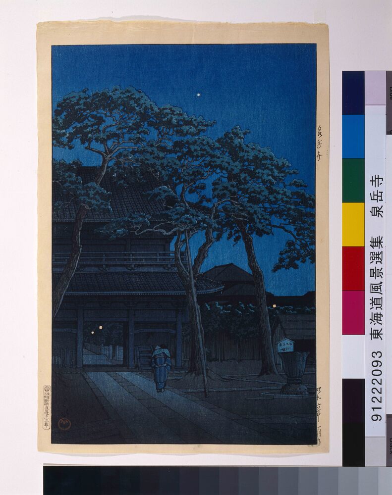東海道風景選集 品川泉岳寺