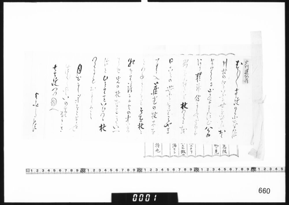 随筆(むかし川村壱岐守杖作りを業とする云々)