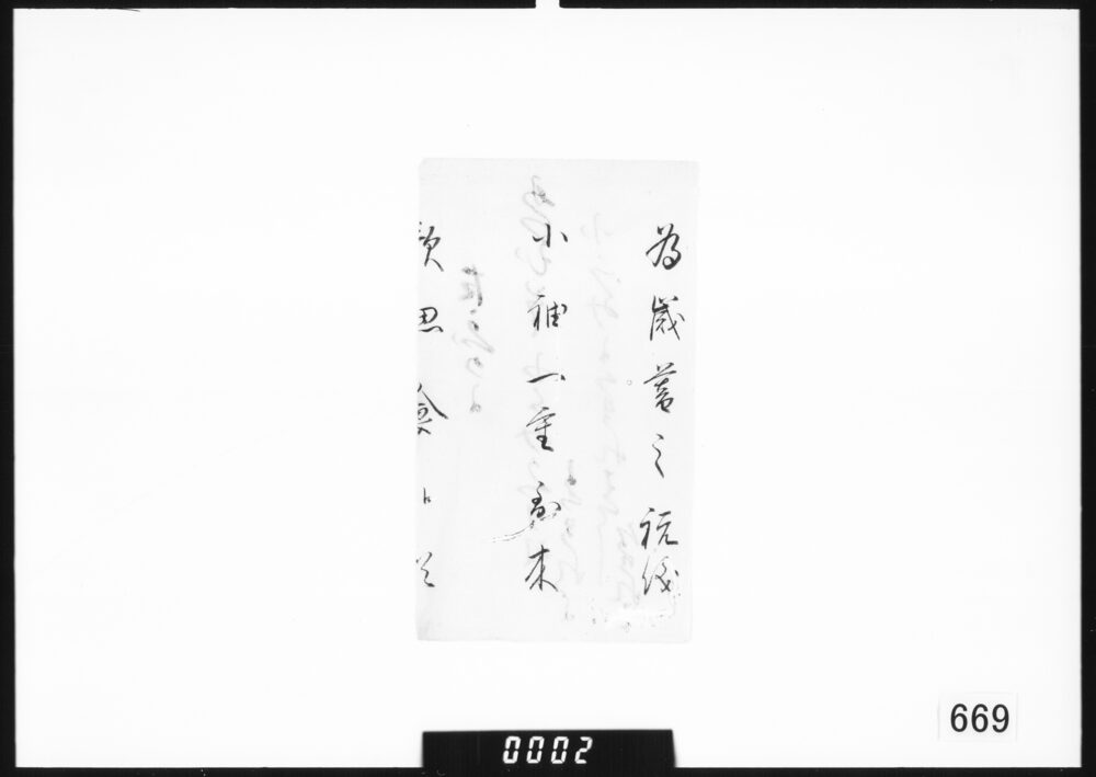 和歌書付(古歌に)