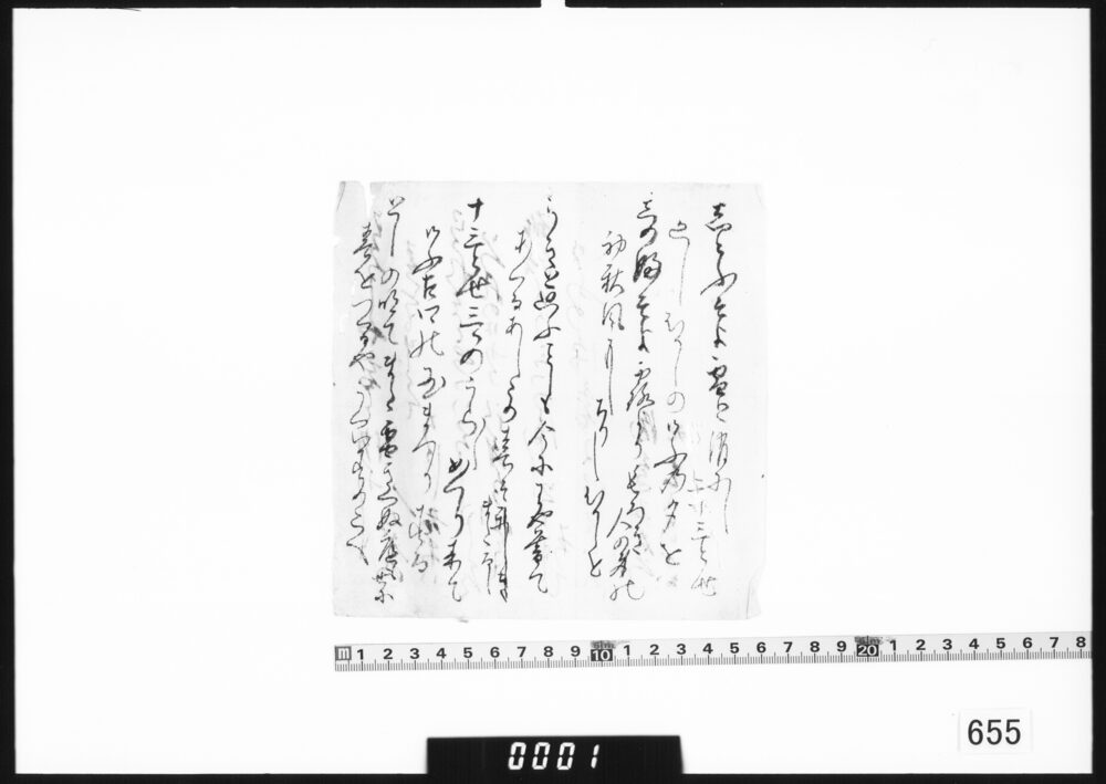 和歌書付(渡辺為右衛門死去之節ニ申出)