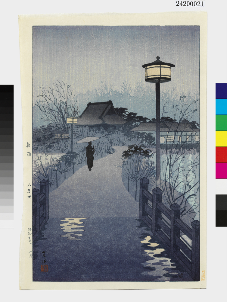 作品画像：夜雨　不忍池
