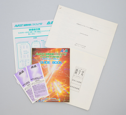 オーディオ ビジュアル エイジ ’87 国際映像ソフトフェア 関係資料