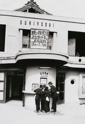 作品画像：場末の映画館