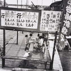 京橋区築地（中央区）