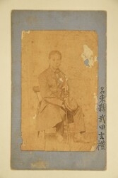 名東縣 武田玄禮
