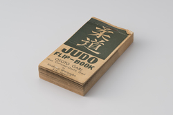 動く柔道の本(2種1冊)