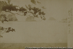 作品画像：小笠原島父島内須崎村海峡ノ景
