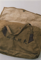 作品画像：#147 donor: Yasunari, Y.