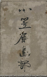 作品画像：小笠原島父島ノ内大村セームスチュクラーブ居宅