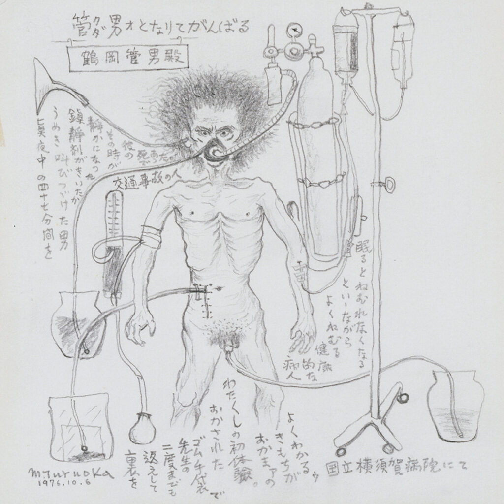 管男となりてがんばる