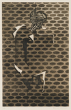 作品画像：風