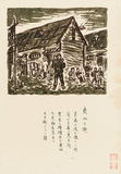 作品画像：炭山の街［『炭山画譜　大宮昇創作石版集』より］