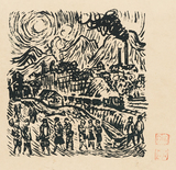作品画像：裏表紙［『炭山画譜　大宮昇創作石版集』より］