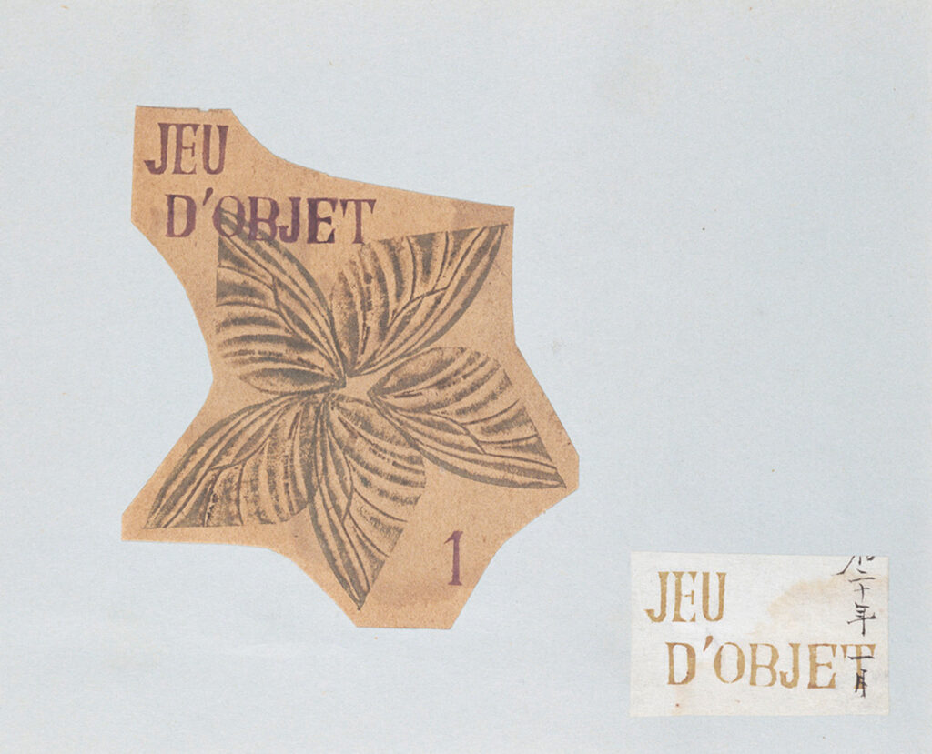 作品画像：JEU D’OBJET 1　表紙、前扉