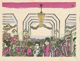 作品画像：百貨店の内部［『新東京百景』より］