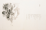作品画像：PL.5　鎮魂歌［『人それを呼んで反歌という』より］