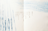作品画像：PL.9　厨房にて［『人それを呼んで反歌という』より］
