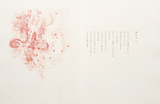 作品画像：PL.13　枝おろし［『人それを呼んで反歌という』より］