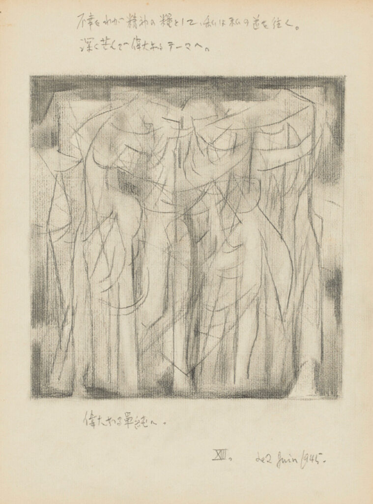 作品画像：[1945.6.2]