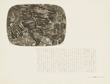 作品画像：風のえちうど［『午前の歌』より］