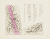 作品画像：挽歌［『午前の歌』より］