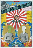 作品画像：A LA MAISON DE M.CIVEÇAWA（ガルメラ商会）