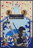 作品画像：切断された小指に捧げるバラード