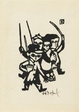 作品画像：兵隊ごっこ