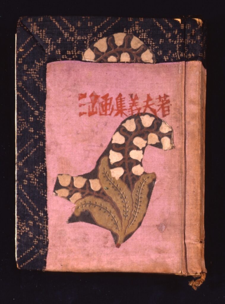 作品画像：三岳画集