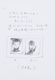 作品画像：[公的な実現のための私的なプラン]