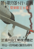 ［昂る戦力落ち行く敵機］