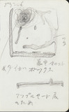作品画像：[プラン 6]