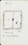 作品画像：[プラン 8]