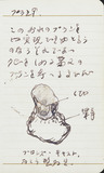 作品画像：[プラン 9]