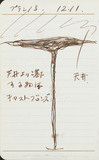 作品画像：[プラン 13　12.11]