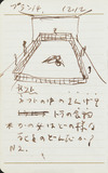 作品画像：[プラン 14　12.12]
