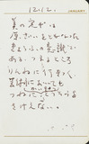 作品画像：[プラン　12.12]