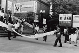 作品画像：松澤宥記録写真集　1971 東京都美術館3/7