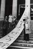 作品画像：松澤宥記録写真集　1971 東京都美術館5／7