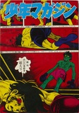 作品画像：週刊少年マガジン