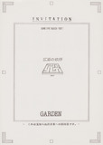 作品画像：[ダムタイプ関連資料一括] 広場の秩序   INVITATION