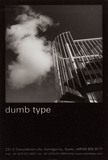 作品画像：[ダムタイプ関連資料一括] dumb type office ハガキ