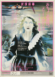 作品画像：状況劇場「おちょこの傘持つメリー・ポピンズ」ポスター