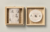 作品画像：回転左右