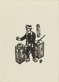 作品画像：あまざけ